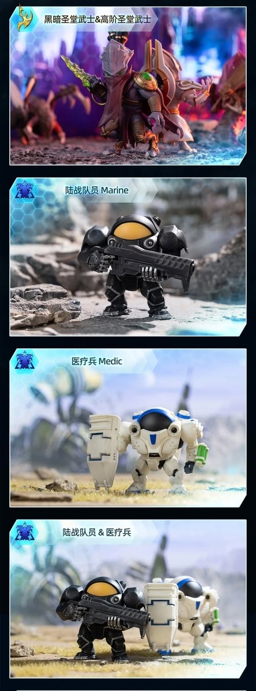 Starcraft 星际争霸系列盒蛋第一弹盲盒