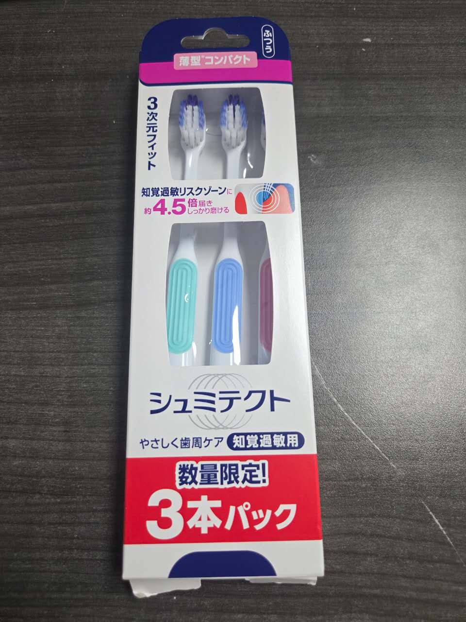 日本Sensodyne温和牙周护理三维贴合牙刷三支装