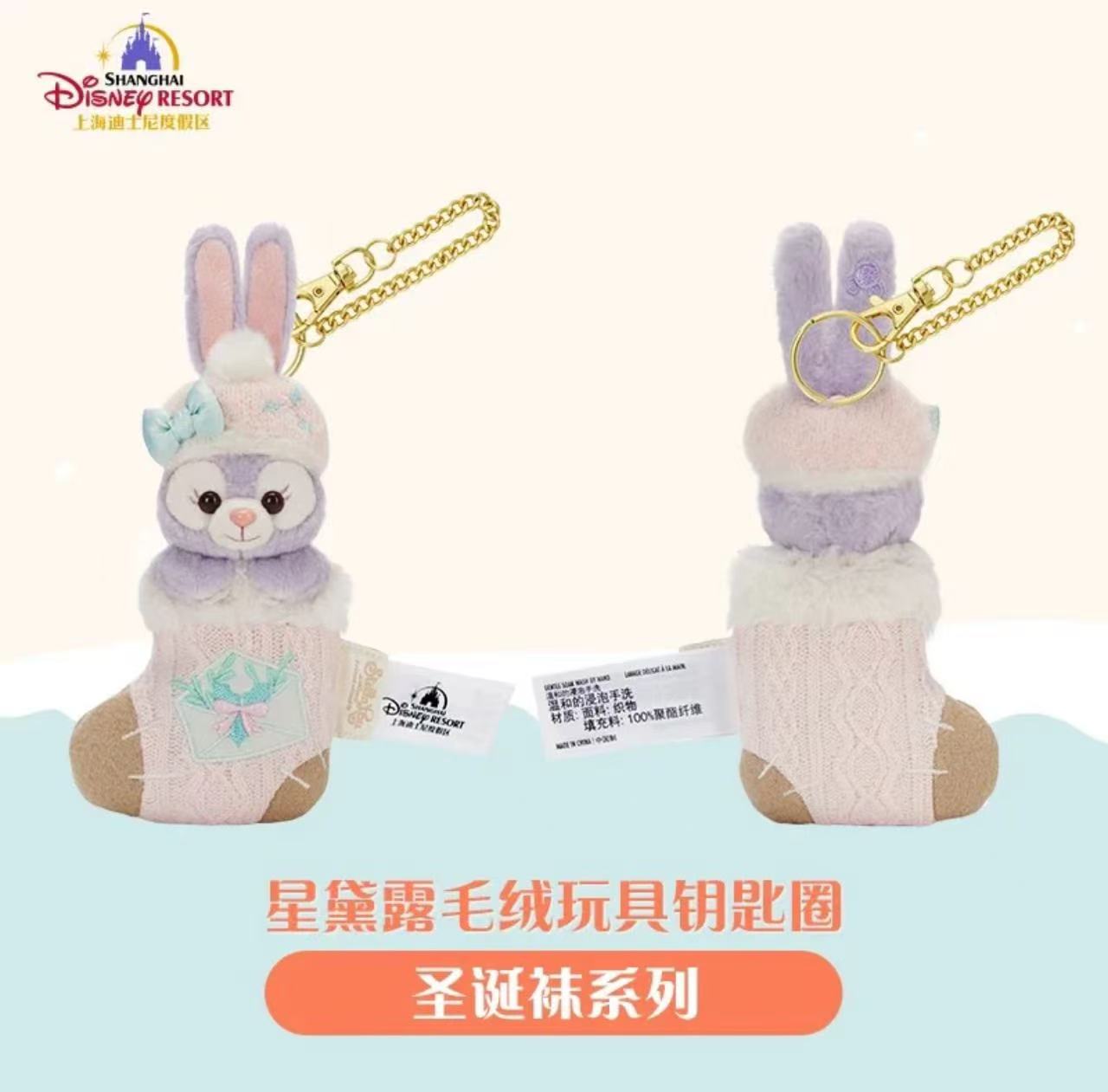 上迪圣诞袜系列星戴露