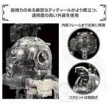 MG RB-79 Mobile Pod Ball Ver.Ka [Mechanical Clear]
