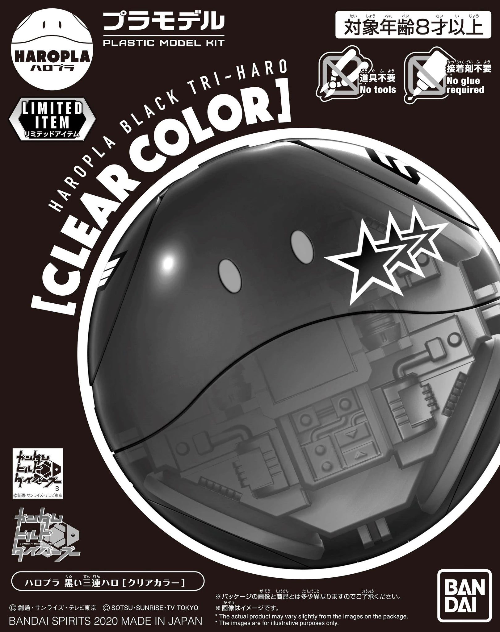 HG Haropla Black Tri-Haro[Clear Color]
