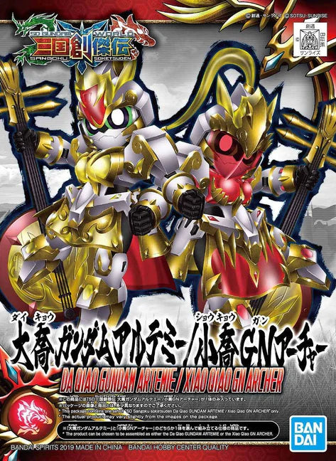 SD SANGOKU SOKETSUDEN [31] DA QIAO GUNDAM ARTEMIE / XIAO QIAO GN ARCHER