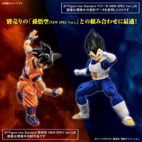 Figure-rise Standard VEGETA (NEW SPEC Ver.)
