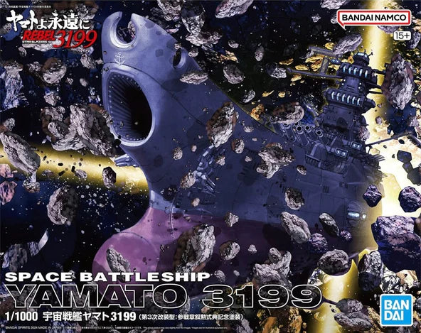 HG - Bandai - 1/1000 Space Battleship Yamato 3199