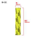 GODHAND KAMIYASU SANDING STICK #400-3MM (5PCS) (GH-KS3-P400)