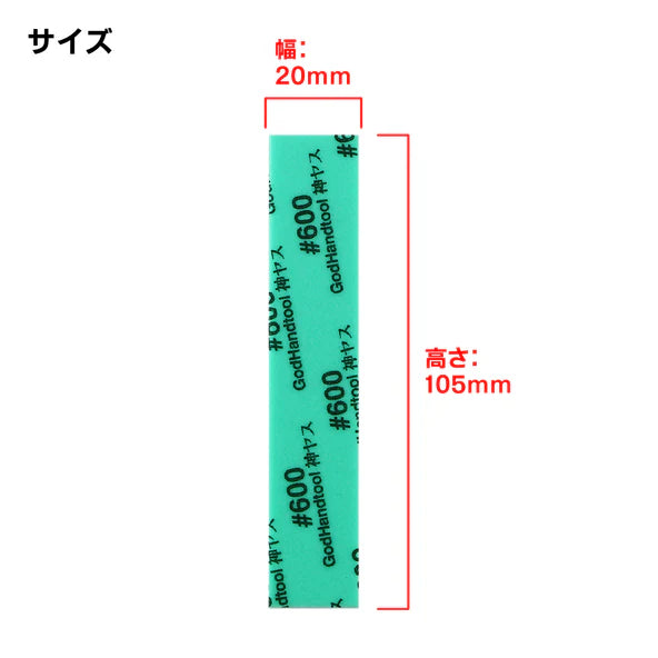 GODHAND KAMIYASU SANDING STICK #600-3MM (5PCS) (GH-KS3-P600)