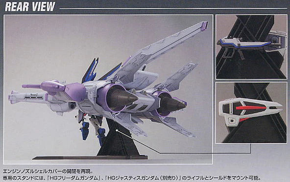 HIGH GRADE (HG) GUNDAM SEED 1/144 METEOR UNIT + FREEDOM GUNDAM