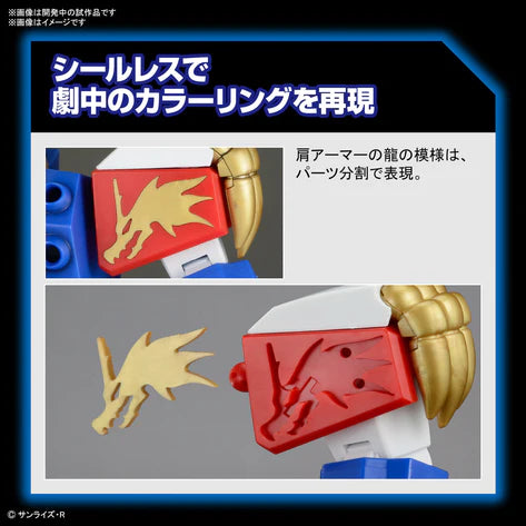HIGH GRADE (HG) MASHIN HERO WATARU NON-SCALE RYUJINMARU (龍神丸)