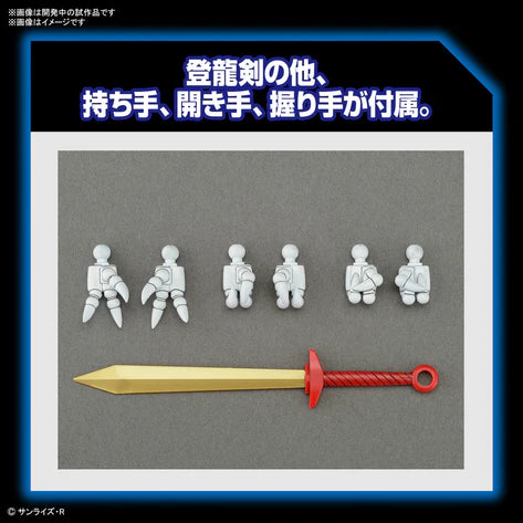 HIGH GRADE (HG) MASHIN HERO WATARU NON-SCALE RYUJINMARU (龍神丸)