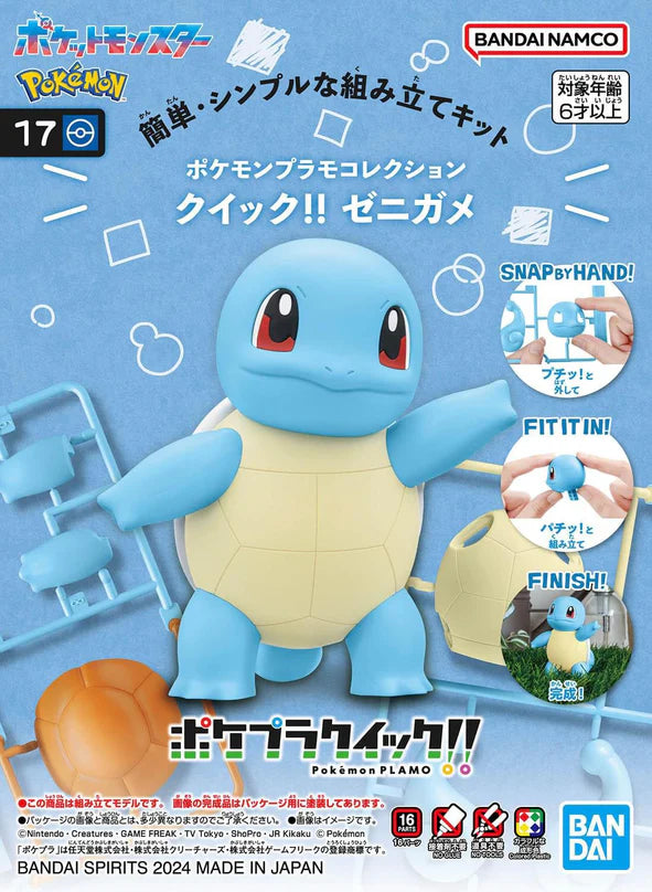 BANDAI Pokémon Model Kit QUICK!! 17 SQUIRTLE