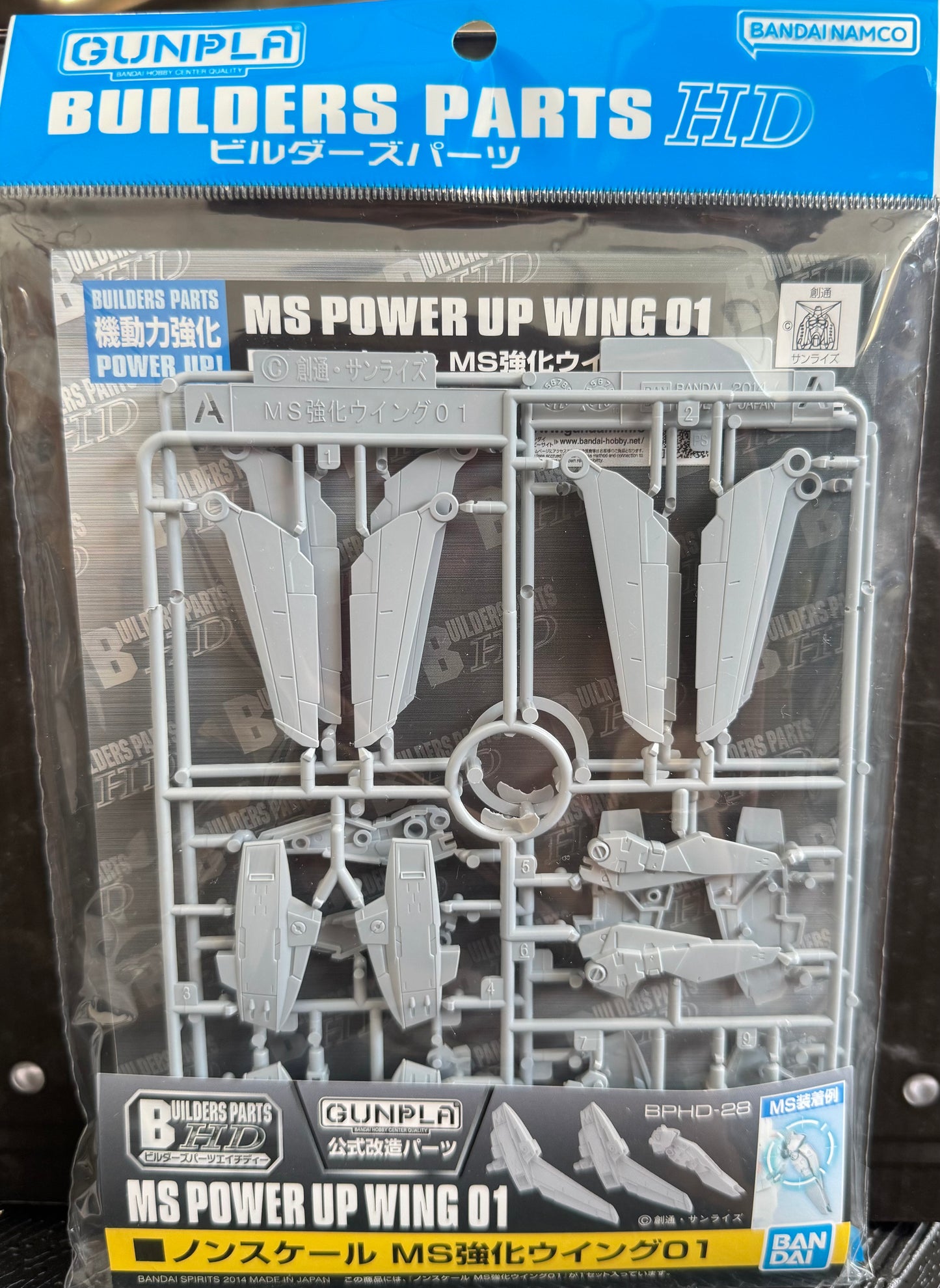 Bandai: Gunpla Builders Parts HD - MS Wing 01