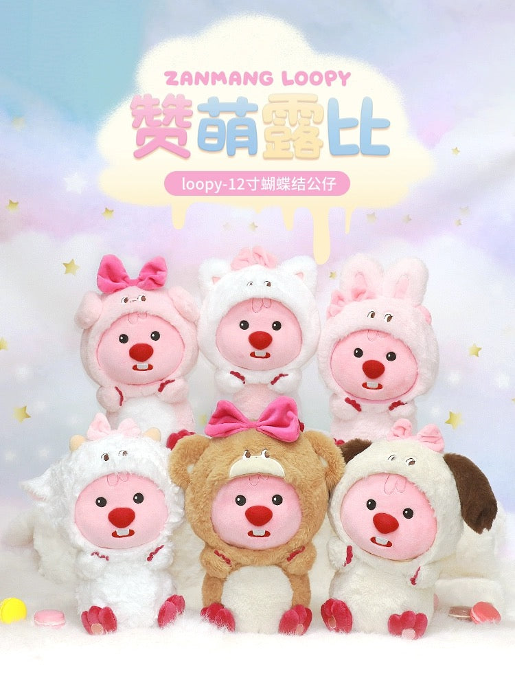 MINISO x LOOPY变装蝴蝶结公仔娃娃 -多款可选