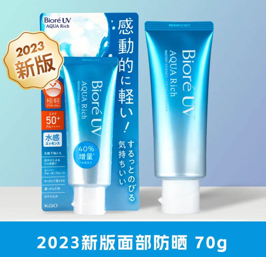 2023新版BIORE防晒-70g