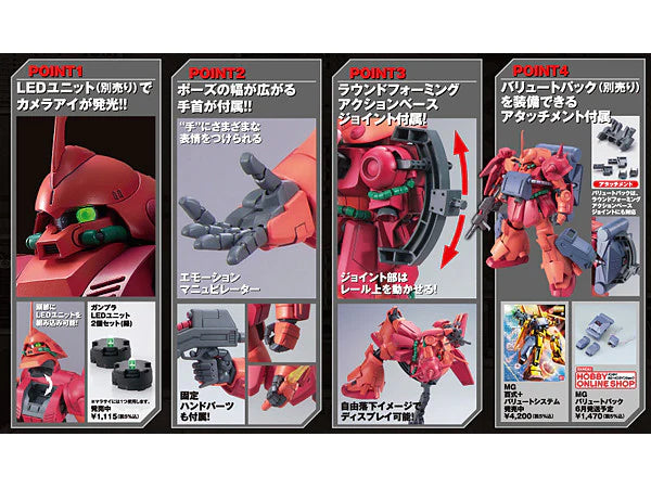 MASTER GRADE (MG) 1/100 RMS-107 MARASAI