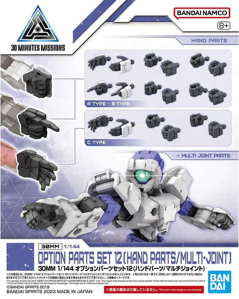 30MM 1/144 W23 OPTION PARTS SET 12 (HAND PARTS / MULTI-JOINT)