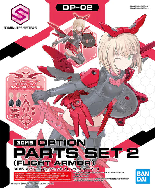 30 MINUTES SISTERS (30MS) OP02 OPTION PARTS SET 2 (FLIGHT ARMOR)