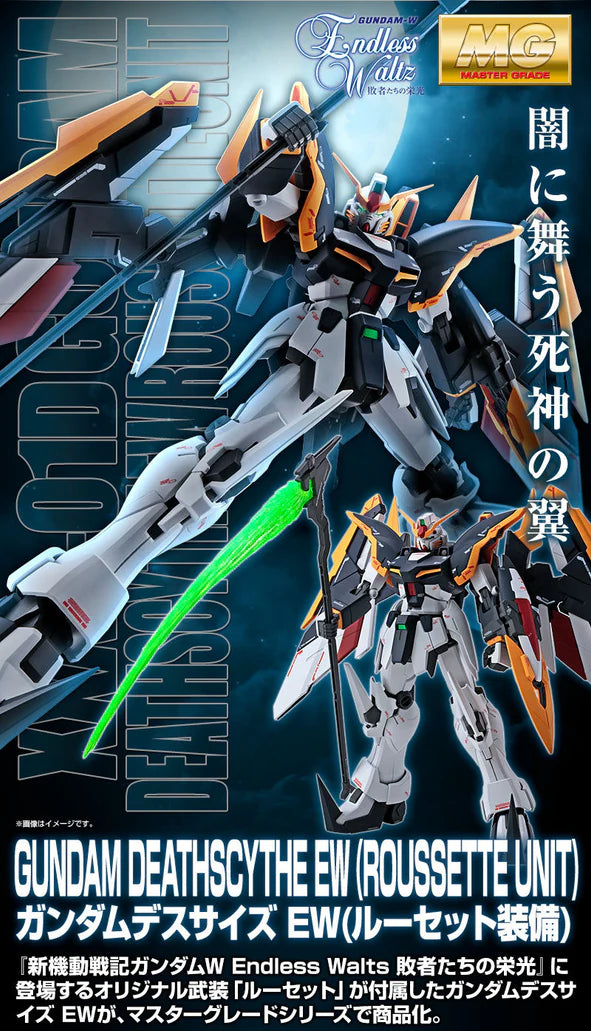 PREMIUM BANDAI MASTER GRADE (MG) 1/100 XXXG-01D GUNDAM DEATHSCYTHE EW (ROUSSETTE UNIT)