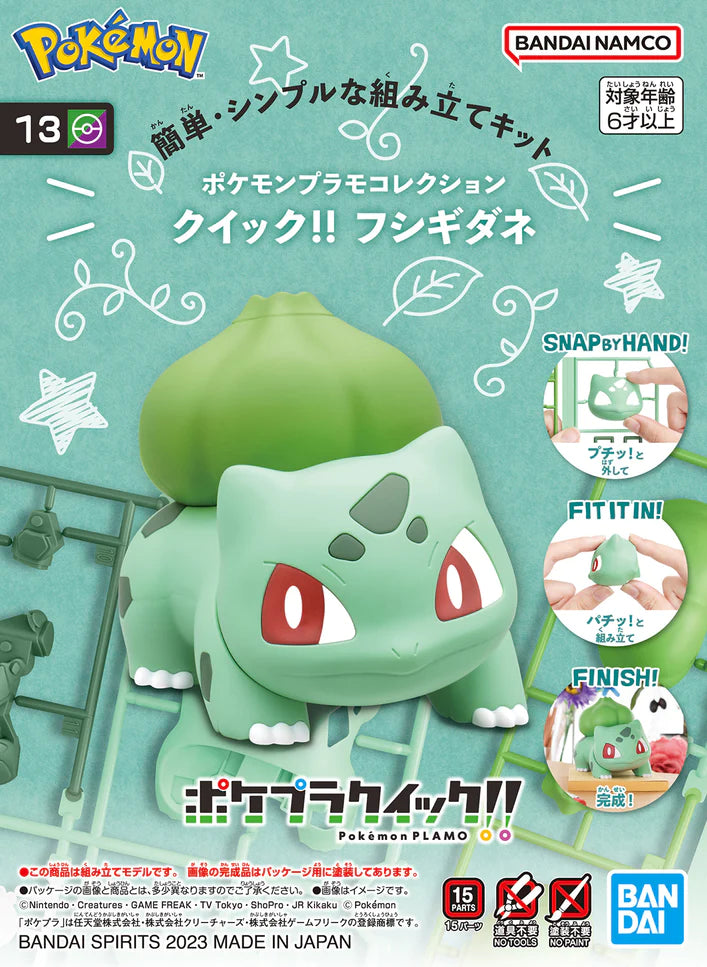 POKEMON PLASTIC MODEL COLLECTION QUICK!! NO.13 BULBASAUR