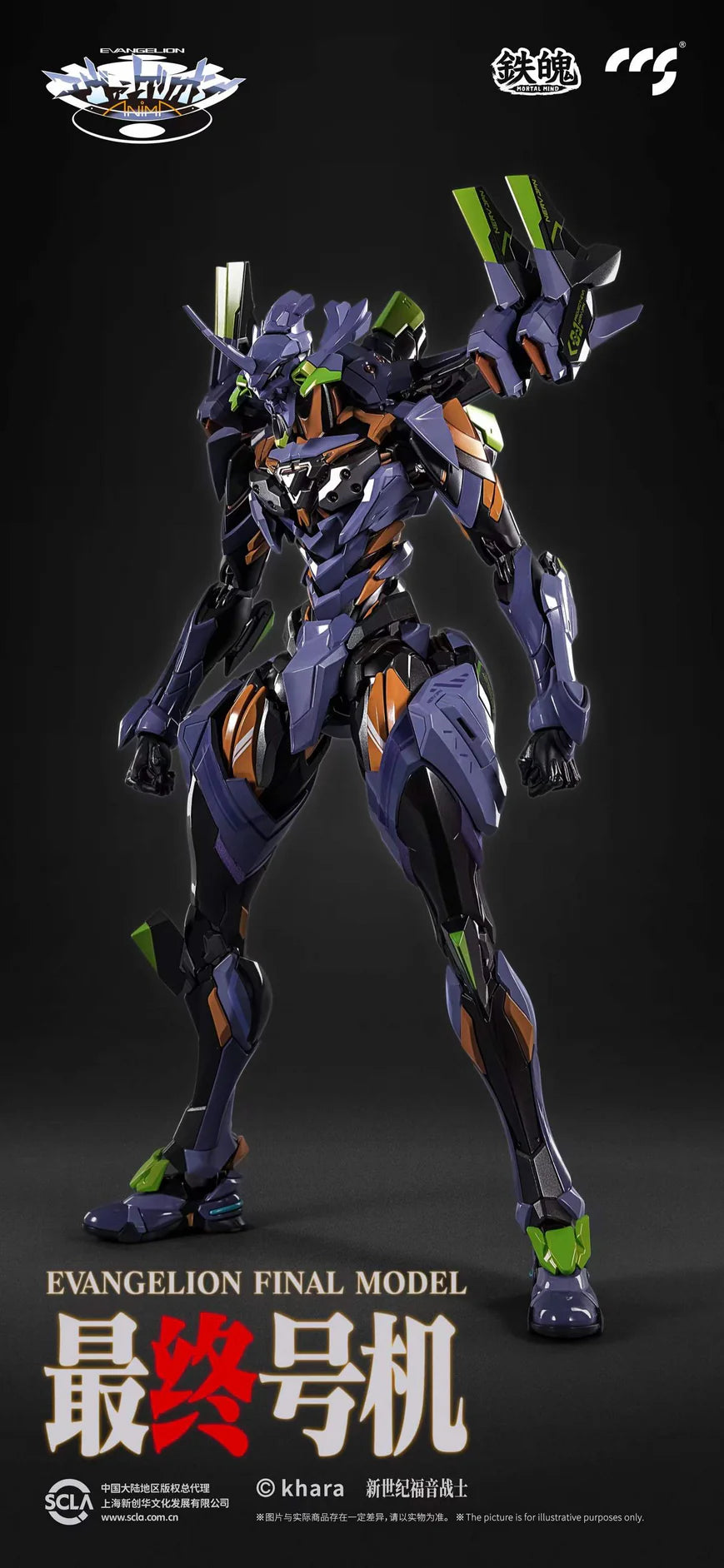 CCS Evangelion - Final Model