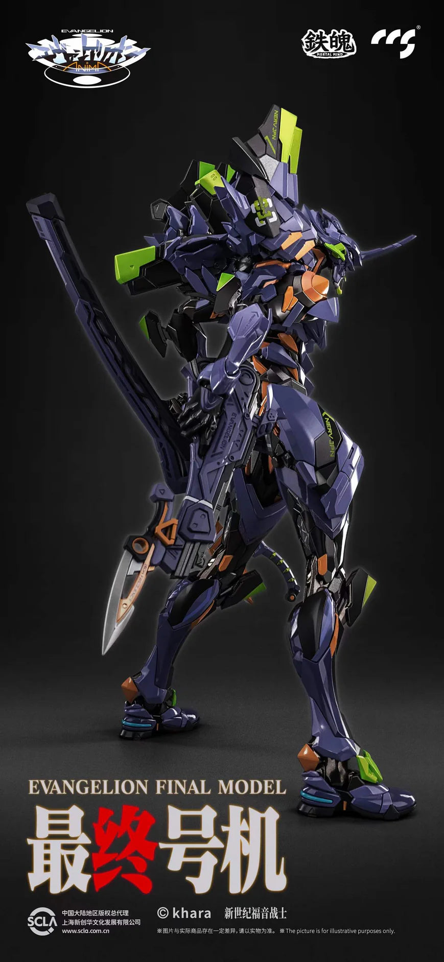 CCS Evangelion - Final Model