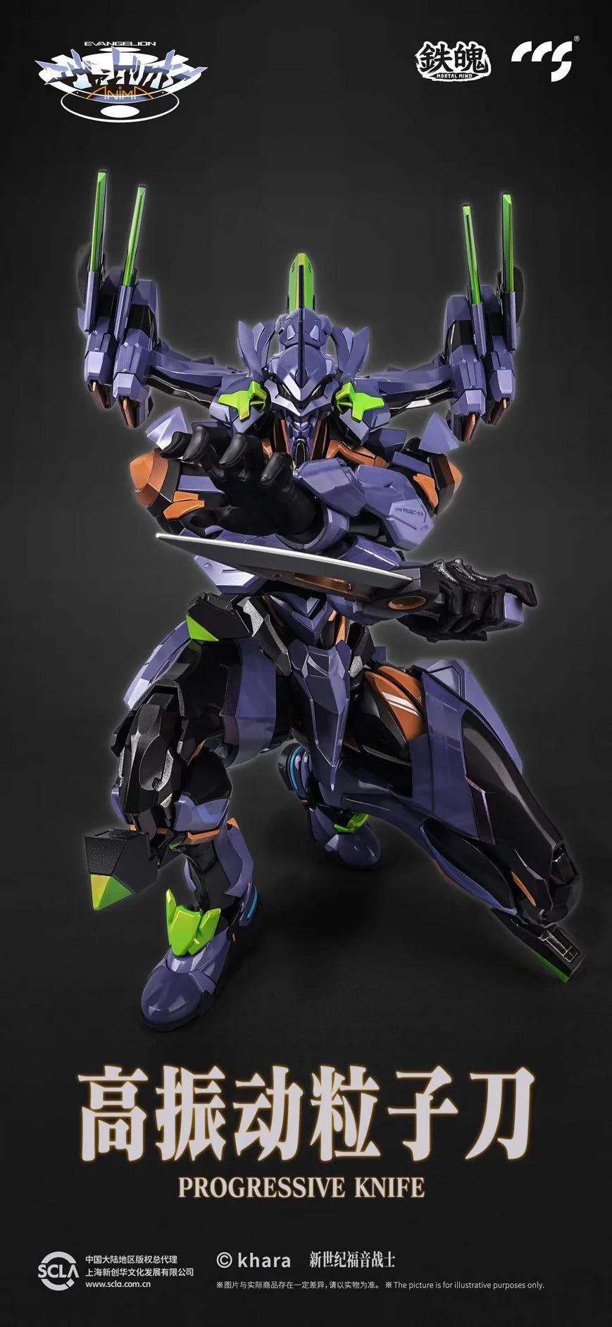 CCS Evangelion - Final Model