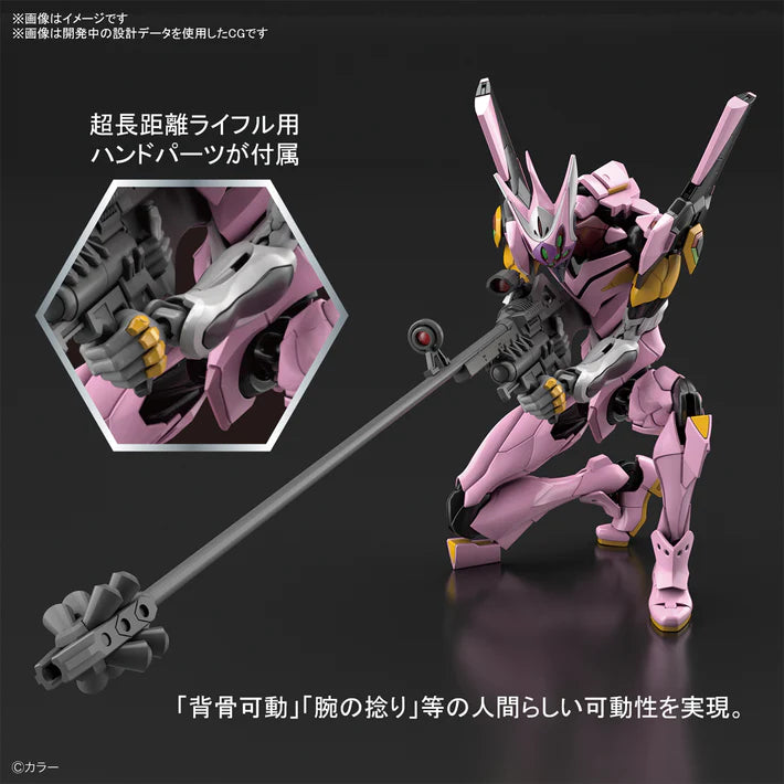 RG - Bandai - MULTIPURPOSE HUMANOID DECISIVE WEAPON ANDROID EVANGELION REGULAR PRACTICAL TYPE (VILLE CUSTOM) UNIT 8 Α (EVA08 Α)