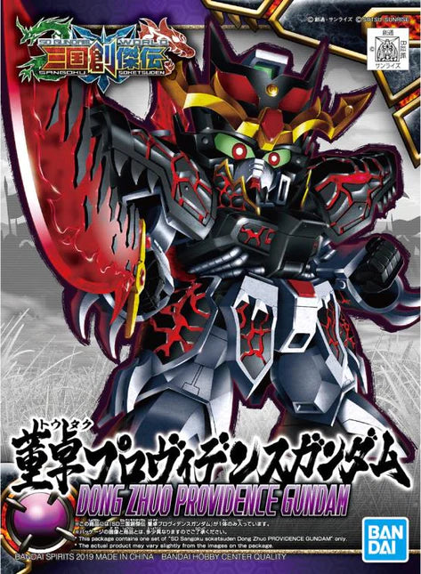 SD GUNDAM SANGOKU SOKETSUDEN DONG ZHUO PROVIDENCE GUNDAM
