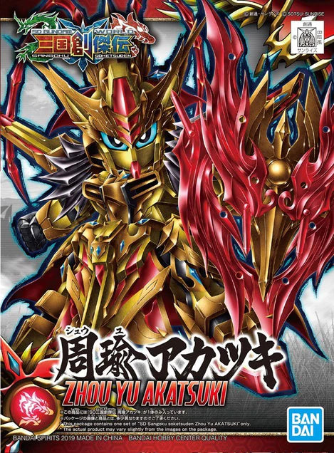 SD SANGOKU SOKETSUDEN [23] ZHOU YU AKATSUKI