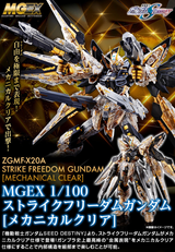 PRE-ORDER 2026Q2 Apr-Jun [Limited Edition] MGEX 1/100 "Strike Freedom Gundam [Mechanical Clear