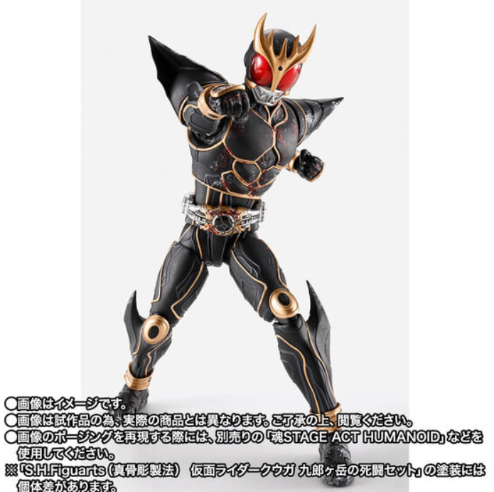PRE-ORDER 2026Q3 S.H.Figuarts (Real Bone Carving Method) Kamen Rider Kuuga: Kurogatake's Deadly Battle Set