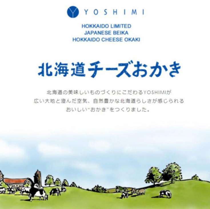 日本YOSHIMI 北海道芝士米饼 34g 小袋装