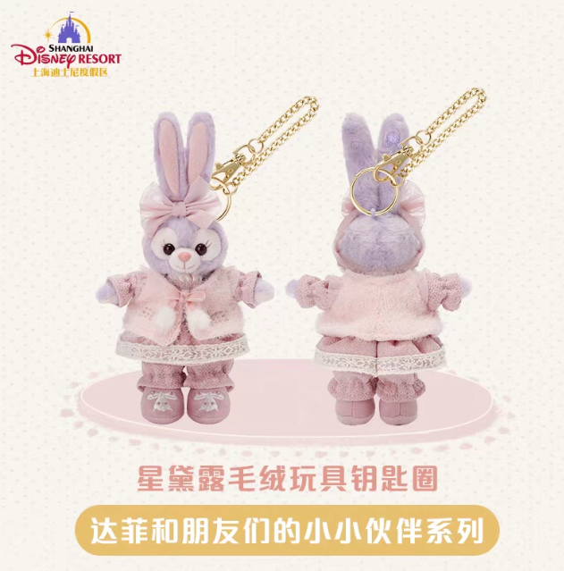 上海迪士尼2025小小伙伴系列挂件-（多款可选）