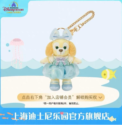 上海迪士尼2025夏日海洋派对饼饼挂件