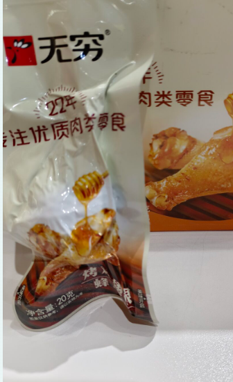 WUQIONG ROASTED CHICKEN SHANK (HONEY) -1pcs
