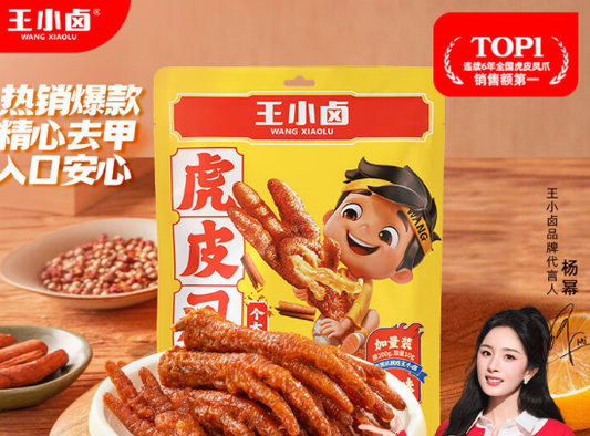 王小卤虎皮凤爪卤香味210g