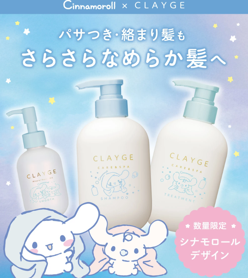 日本限定CLAYGE和sanrio玉桂狗联名洗护套装