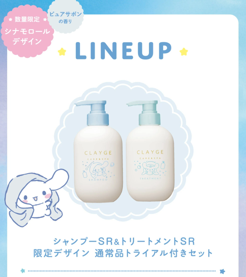 日本限定CLAYGE和sanrio玉桂狗联名洗护套装