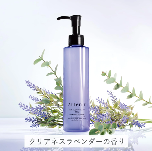 日本Attenir 艾天然卸妆油-175ml（多款可选）