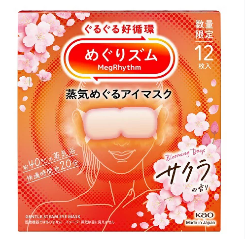 日本KAO 花王限定版樱花味蒸汽眼罩-12枚