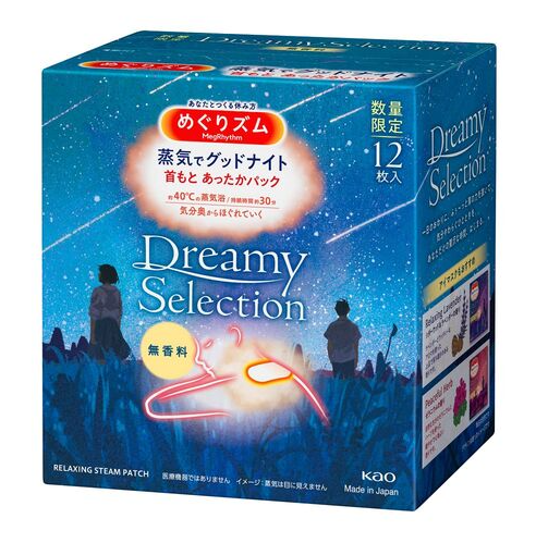 日本KAO 花王蒸汽眼罩限定版无香味-12枚