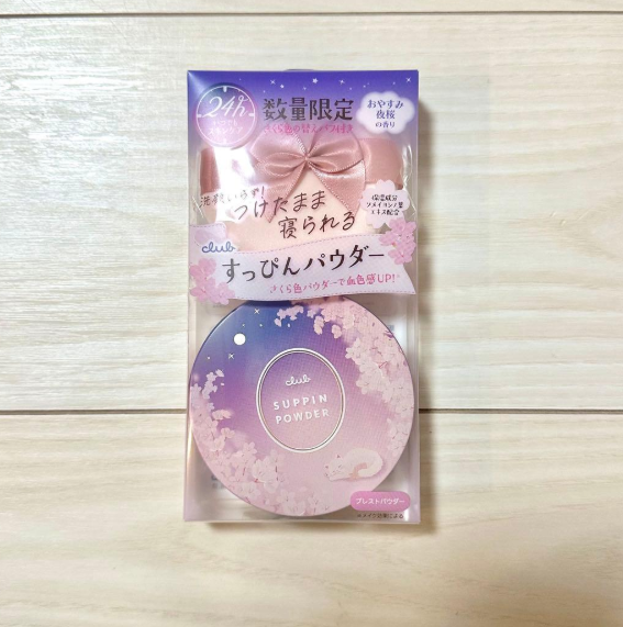 日本club 限定版晚安粉-樱花味