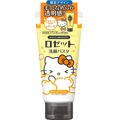 日本ROSETTE X HELLOKITTY 限定黄色提亮肤色洗面奶