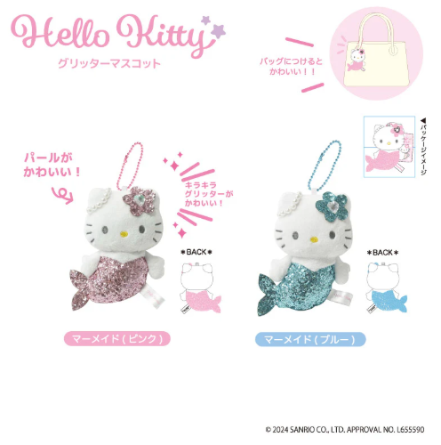 日本限定Nic X SANRIO hellokitty美人鱼系列爱心挂件-(两款可选）