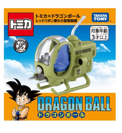 Tomica Dream Dragon Ball Red Ribbon Army Helicopter Diecast Scale Model Car
