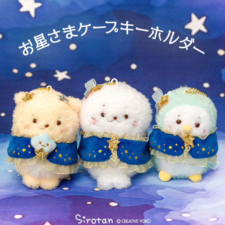 日本Sirotan 星形披风企鹅款挂件