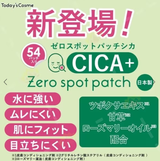 日本TODAY'S COSME ZERO SPOT PATCH 积雪草痘痘贴-54pcs