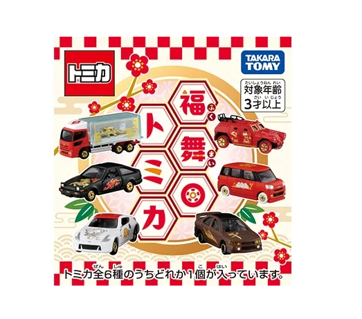 Tomica Diecast Car - 2026 Early Spring Tomica Lottery blind box