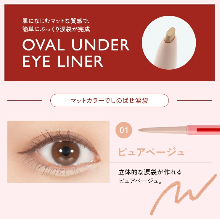 日本DOLLY WINK眼线泪袋多用途胶笔-03-gental pink
