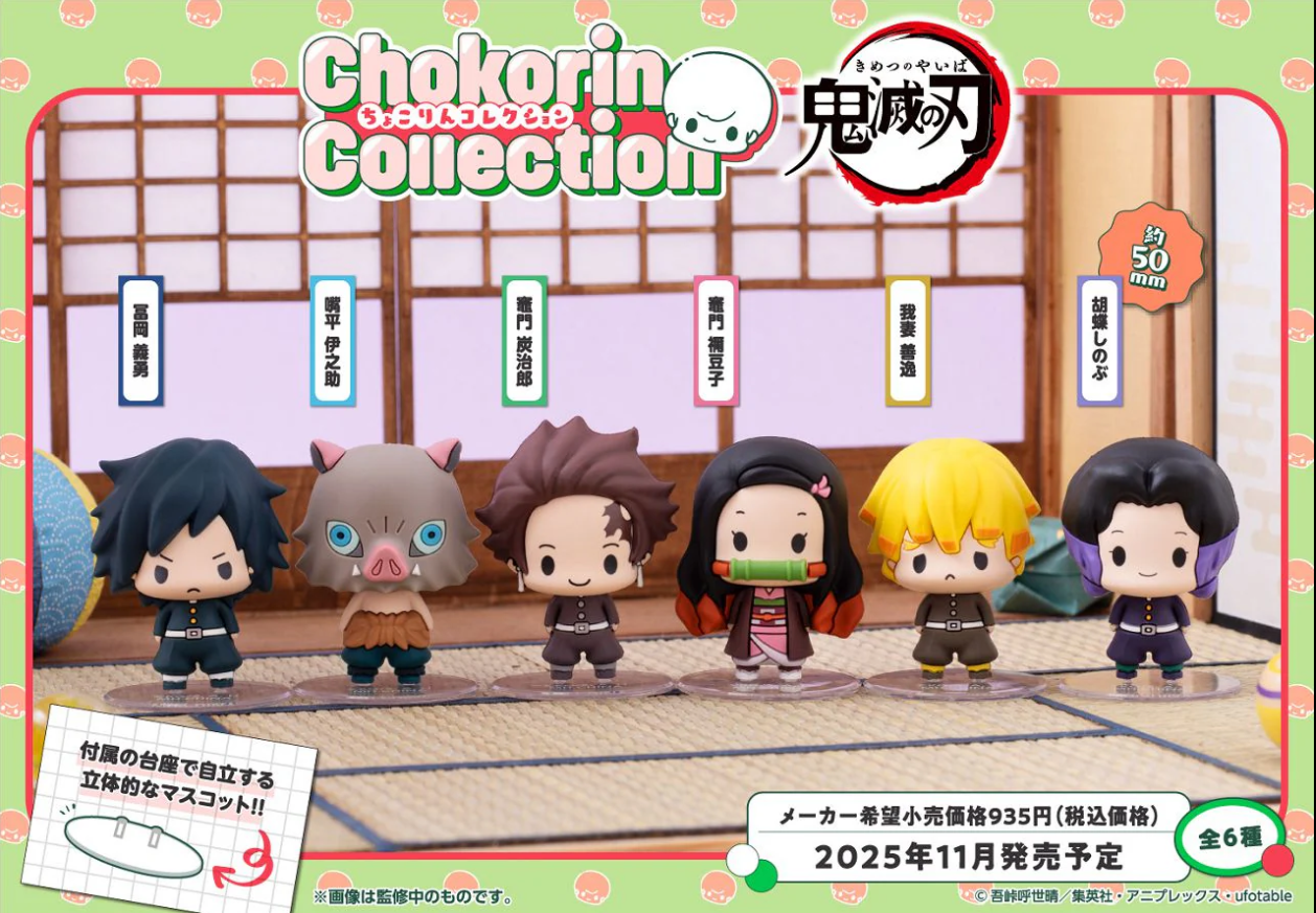 Chokorin Collection: Demon Slayer: Kimetsu no Yaiba Mascots盲盒