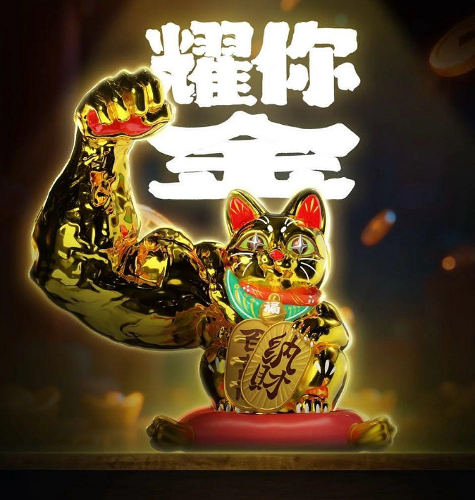 TOP TOY大力招财闪耀招财系列盲盒